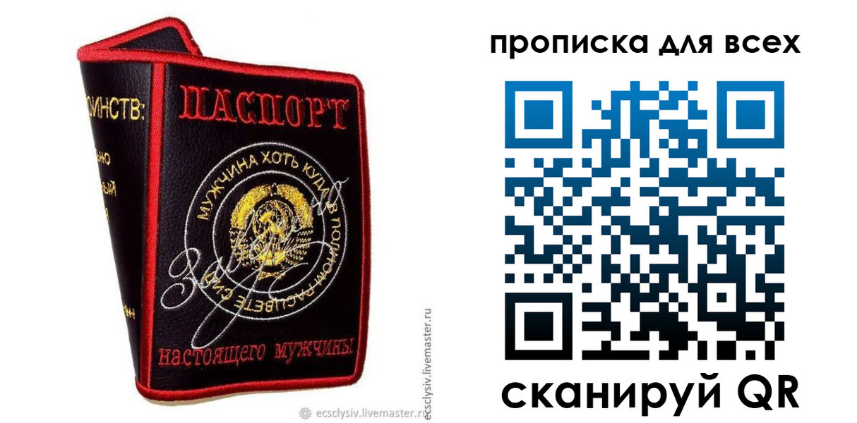 временная регистрация для всех в Лениногорске