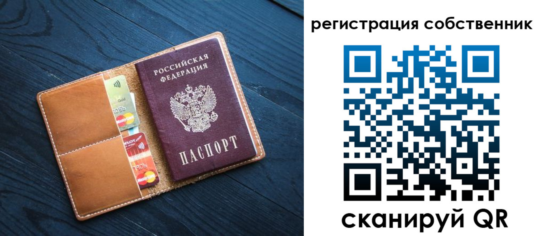 прописка штамп в Лениногорске