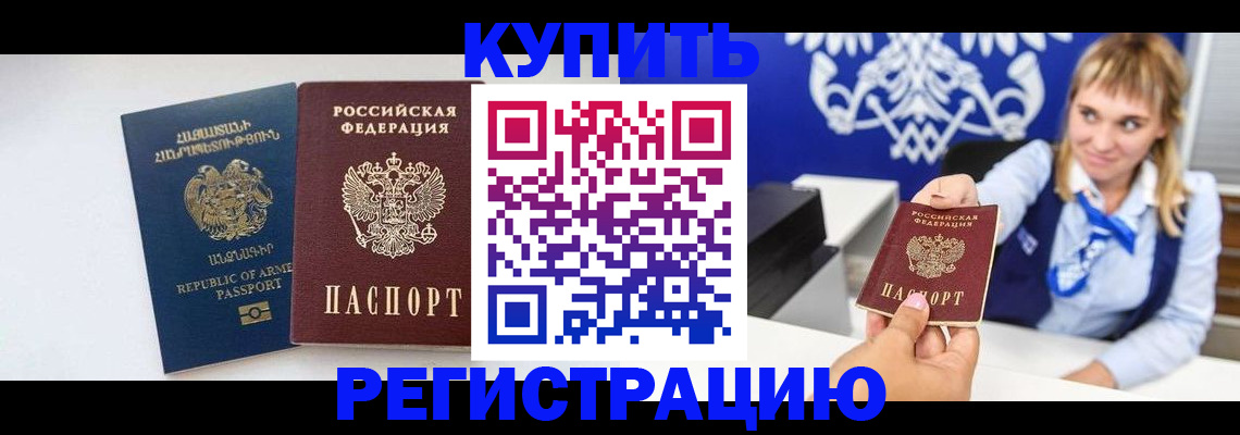 прописка для кредита в Лениногорске