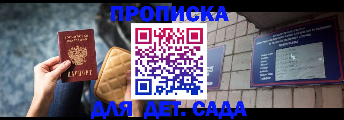 прописка штамп в Лениногорске