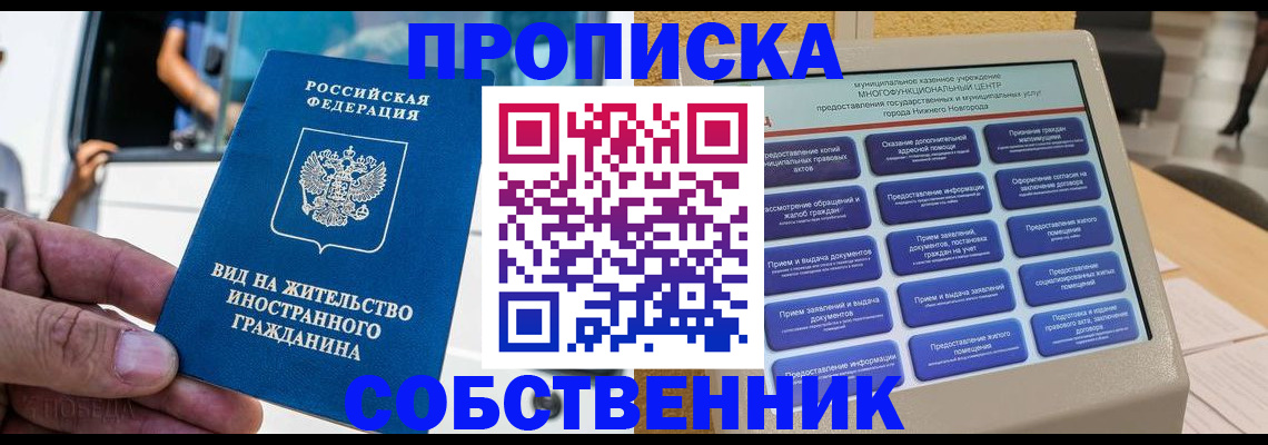 временная регистрация госуслуги в Лениногорске