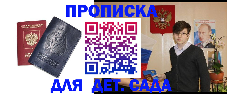 прописка для кредита в Лениногорске