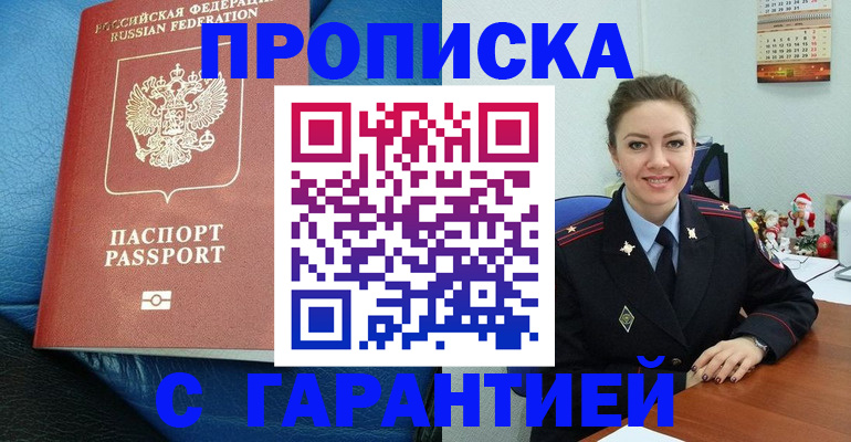 временная регистрация законно в Лениногорске