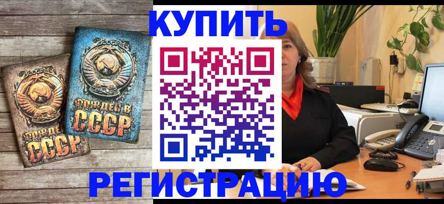 временная регистрация законно в Лениногорске