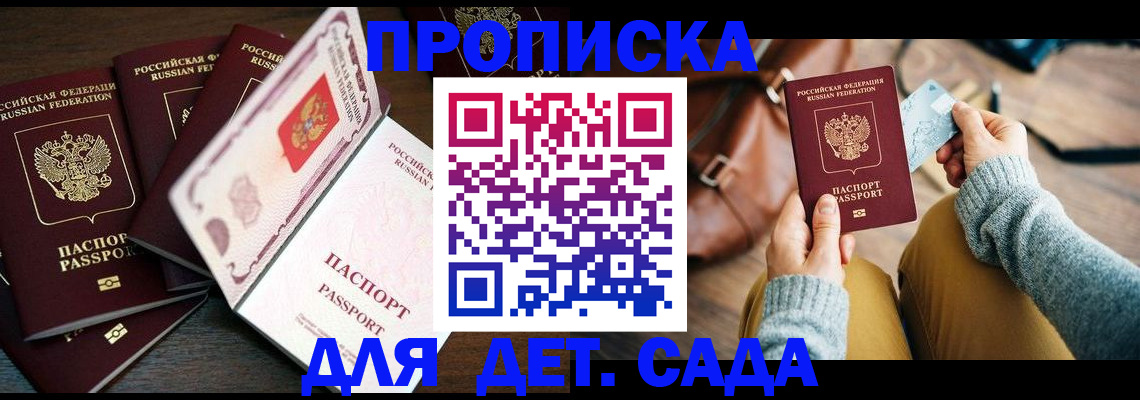 регистрация для школы в Лениногорске